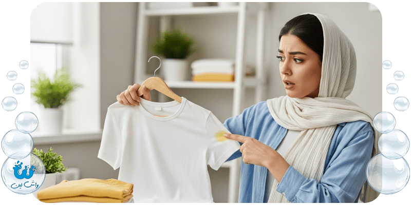 پاک کردن لکه زیر بغل
