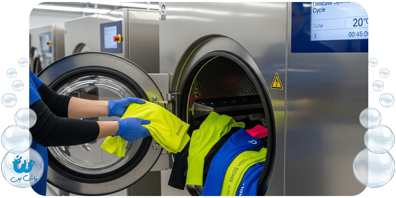 خشکشویی لباس ورزشی