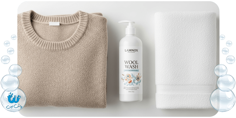 نحوه شستشوی لباس های پشمی