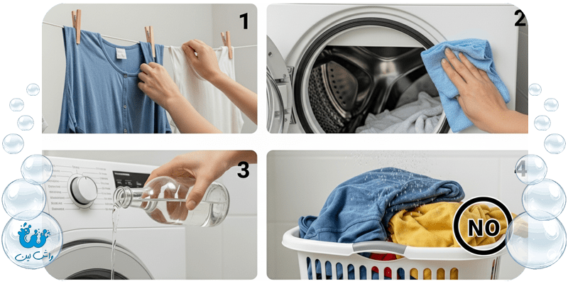 راه های از بین بردن بوی بد لباس پس از شستشو