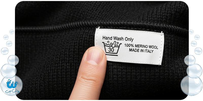 نحوه شستشوی لباس های پشمی