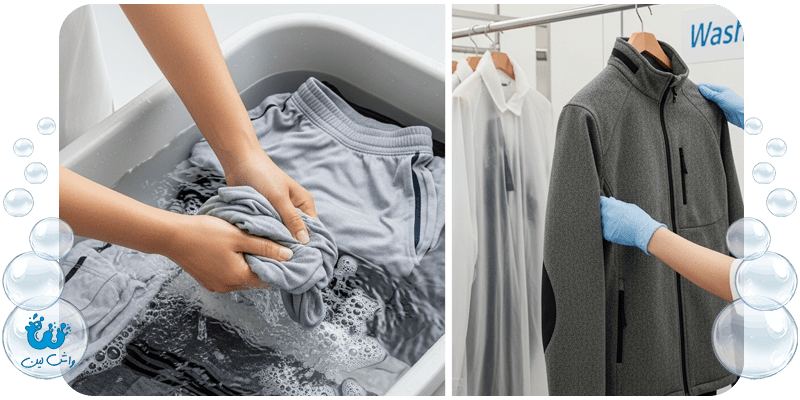 خشکشویی لباس ورزشی