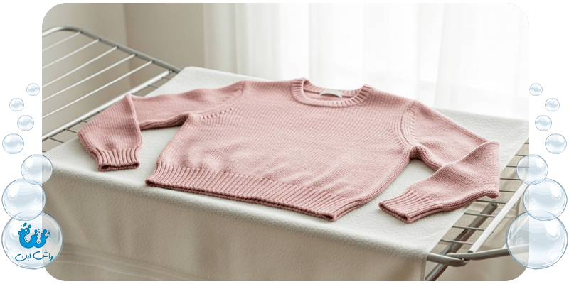 نحوه شستشوی لباس های پشمی