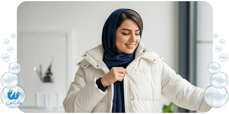 نحوه شستن کاپشن های پفی