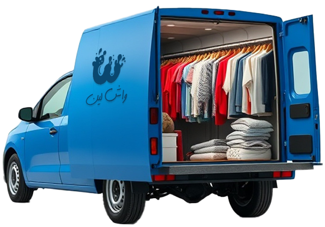 خدمات خشکشویی آنلاین واش لین از درب منزل شما