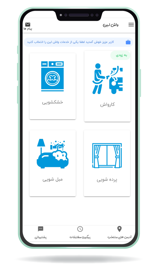 washlin application washlin application