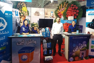 خشکشویی آنلاین واش لین در الکامپ ۹۷