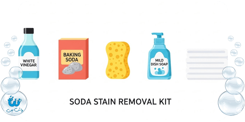 آموزش از بین بردن لکه نوشابه