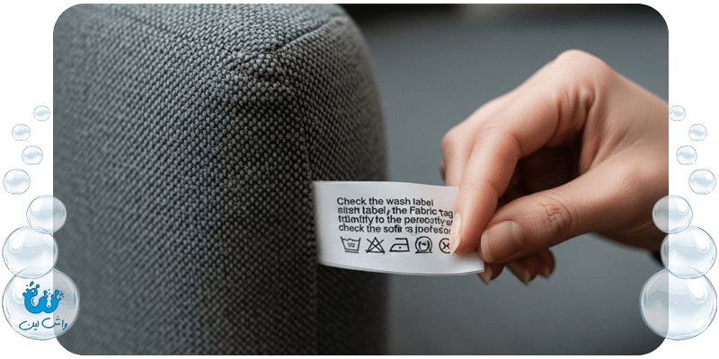 بررسی لیبل و برچسب شستشوی مبل برای تشخیص جنس پارچه