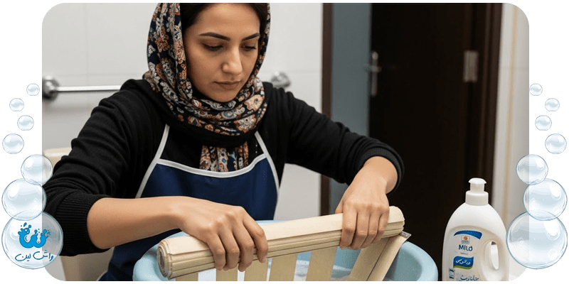 آموزش شستشوی پرده لوردراپه