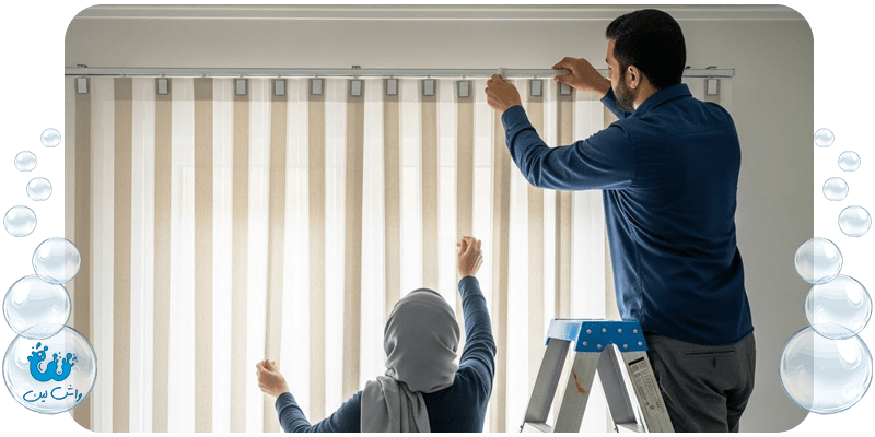 آموزش شستشوی پرده لوردراپه