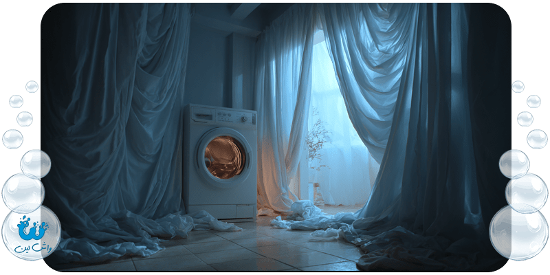 آیا خدمات خشکشویی شستن پرده را شامل می شود؟