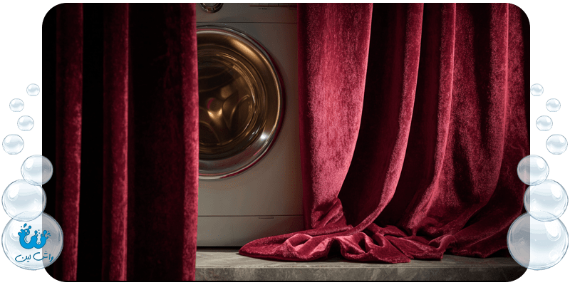 آیا خدمات خشکشویی پرده مخمل وجود دارد؟