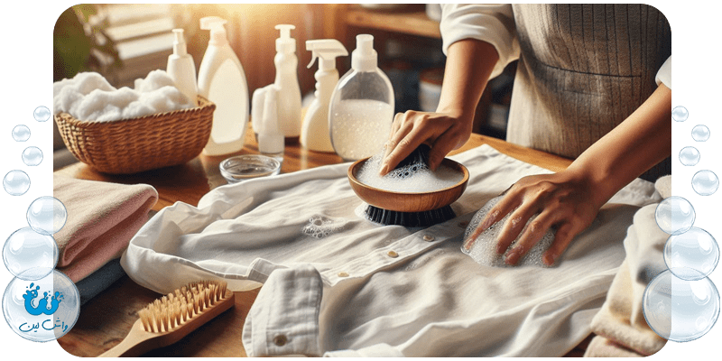 از بین بردن لکه از روی لباس