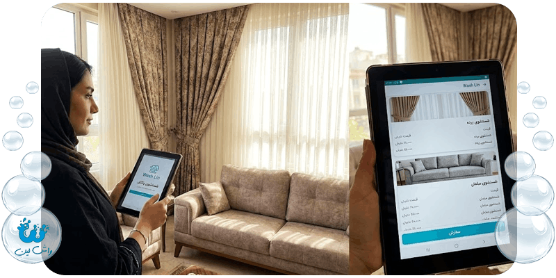 اهمیت اپلیکیشن خشکشویی در ثبت سفارش‌های آنلاین