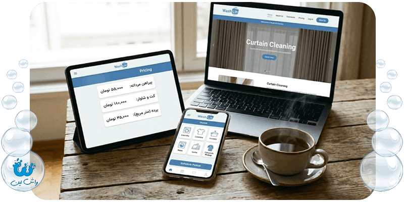 اهمیت اپلیکیشن خشکشویی در ثبت سفارش‌های آنلاین