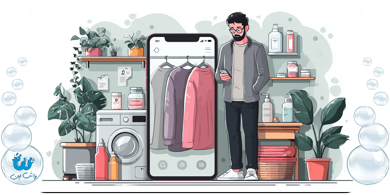 اپلیکیشن خشکشویی کاربر پسند چگونه باید باشد؟