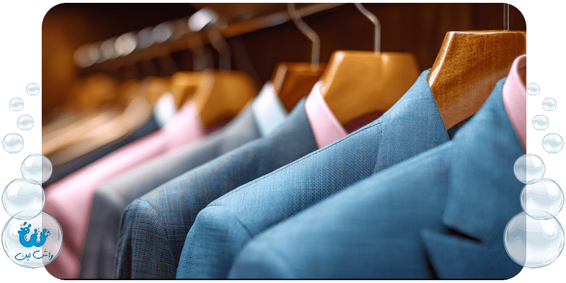 به خشکشویی کت و شلوار ارزان اعتماد کنیم؟