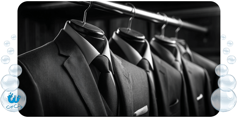 به خشکشویی کت و شلوار ارزان اعتماد کنیم؟