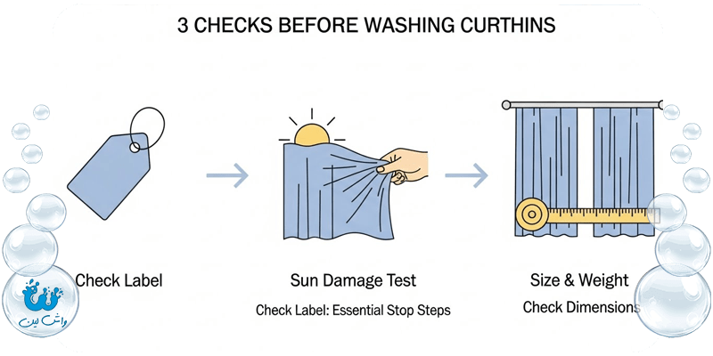 بهترین روش شستشوی پرده