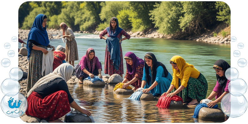 گروهی از زنان ایرانی با پوشش سنتی و چادر در حال شستشوی لباس در کنار رودخانه، که بخشی از تاریخچه شستشوی لباس است.