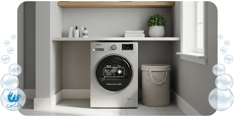 یک دستگاه لباسشویی خشککندار (Washer Dryer Combo) در یک آپارتمان کوچک، که کارایی این مدل را نشان میدهد.