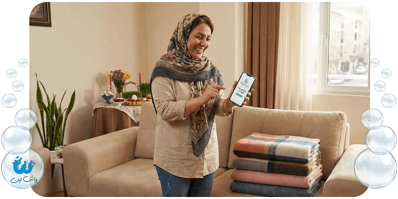 خشکشویی آنلاین پتوهای خود در عید