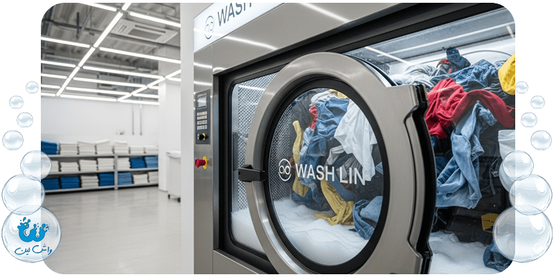 یک ماشین لباسشویی صنعتی بزرگ در کارخانه واشلین در حال شستشوی لباسهای روزمره، نماد خدمات لباسشویی تهران.