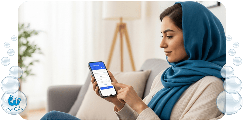 یک خانم باحجاب در حال ثبت سفارش آنلاین با اپلیکیشن واشلین در آپارتمان خود، نماد راحتی در سفارش خشکشویی شرق تهران.