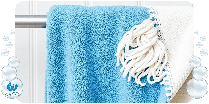 خشکشویی حوله