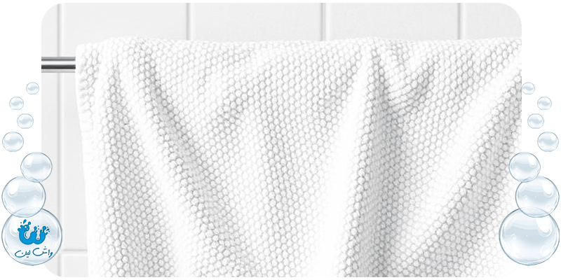 خشکشویی حوله