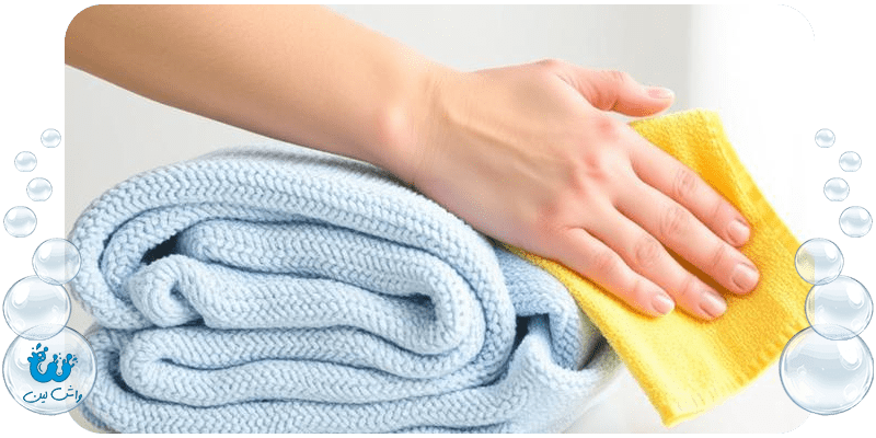 خشکشویی حوله