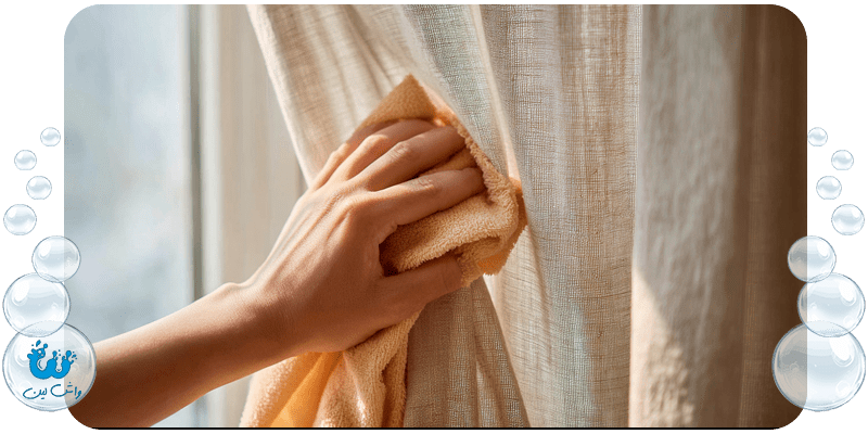 خشکشویی پرده بهتر است یا شستن آن با دست؟