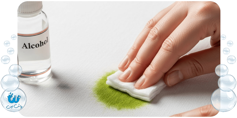 پاک کردن لکه سبز چمن از روی لباس سفید با الکل