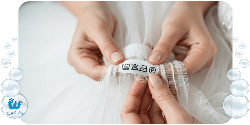 شستشوی لباس عروس در خانه