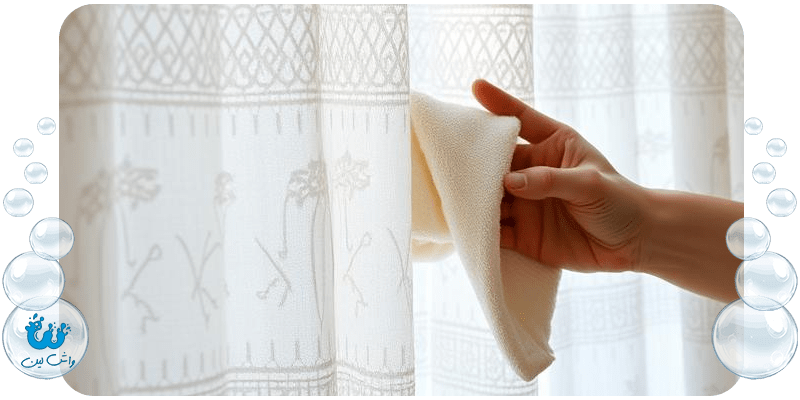 شستشوی پرده توری