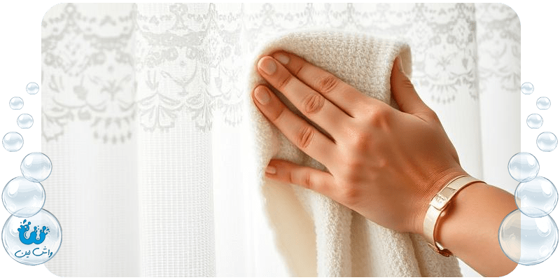 شستشوی پرده توری