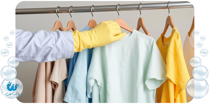 ضد عفونی کردن لباس