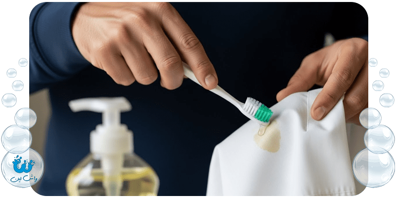 پاک کردن لکه روغن از لباس ۵ ترفند فوری و خانگی