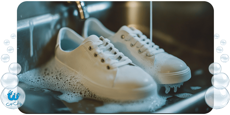 آبکشی کفش ورزشی