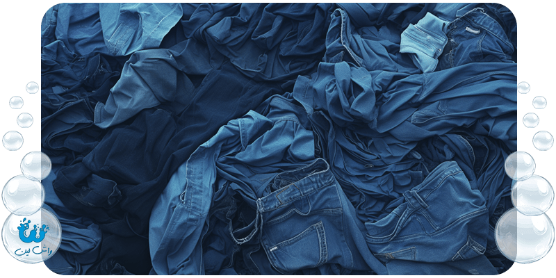 شستشوی لباس‌های جین و نکات و ترفندها
