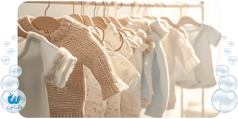 نحوه شستشوی لباس‌های نوزاد بدون آسیب به پوست حساس