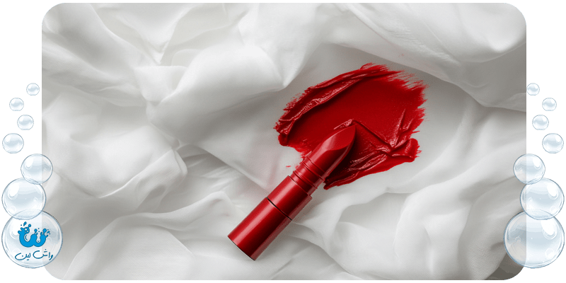 چگونه لکه رژ لب را از روی لباس پاک کنیم؟