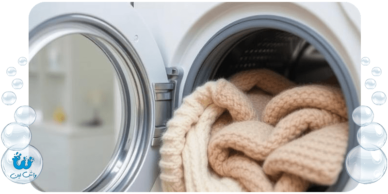 آموزش شستشوی لباس‌های پشمی در ماشین لباسشویی