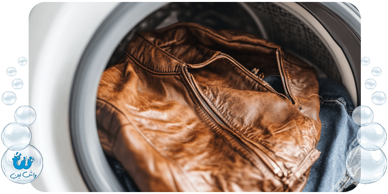 نکات شستشوی لباس‌های چرم بدون آسیب دیدن
