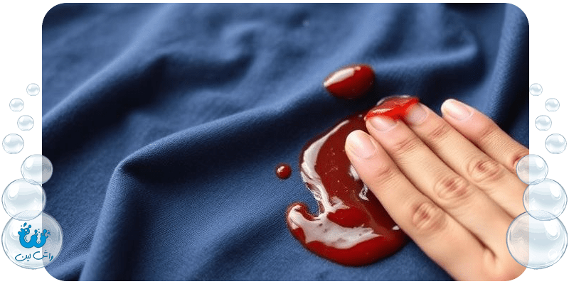 پاک کردن لکه سس از روی لباس