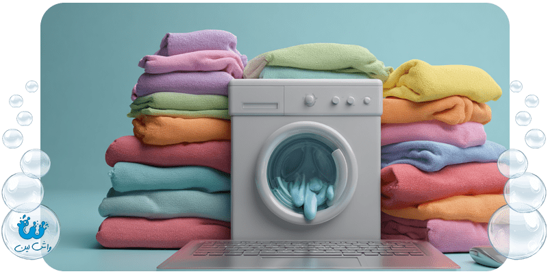 خشکشویی آنلاین