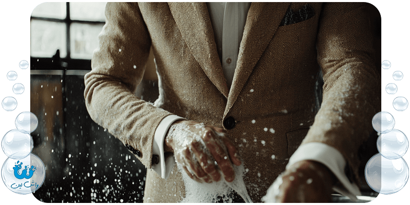 شستشوی تخصصی کت و شلوار بهترین روش‌ها و نکات مهم