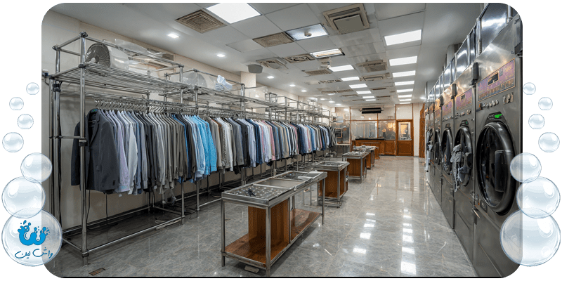 بهترین خشکشویی شمال تهران با خدمات سریع و مطمئن