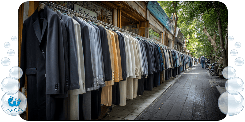 خشکشویی قیمت مناسب در تهران با کیفیت عالی و سریع